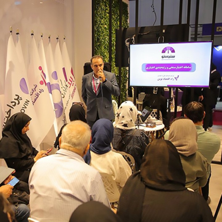 اعتبارسنجی بیش از 167 هزار نفر در «سنجینو» اعتبارسنجی بیش از 167 هزار نفر در «سنجینو»