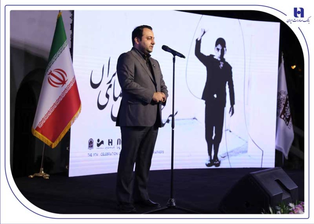 بانک صادرات ایران، حامی نهمین جشن عکاسان سینمای ایران بانک صادرات ایران، حامی نهمین جشن عکاسان سینمای ایران