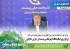 مدیرکل ارتباطات و امور بین الملل شرکت ملی پست خبر داد ؛