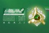 اختتامیه جشنواره ملی قرض‌الحسنه با حضور مقامات عالی دولت برگزار می‌شود