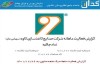 رشد 23 درصدی فروش كاغذسازی كاوه در سال 1401