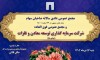 زمان برگزاری مجمع عمومی عادی سالانه و مجمع فوق‌العاده «ومعادن» اعلام شد