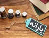 شگفتانه دولت برای یارانه بگیران