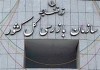 خبر خوش به خانواده های دارای فرزند/زمان پرداخت وام فرزند اعلام شد