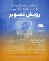 به مناسبت هفته کار و کارگر
