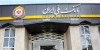 در پی انفجار بندر شهید رجایی رخ داد: تعطیلی موقت شعبه گمرگ بانک ملی ایران