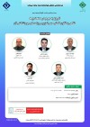 بیست و یكمین نشست اتاق فكر صنعت بیمه با عنوان  «شروع به جرم در صنعت بیمه؛ نگاهی به قانون كاهش حبس تعزیری و پیامدهای جرم شناختی آن»