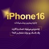 اعلام نتایج مسابقه ایده‌پردازی بانک اقتصادنوین پس از پایان داوری