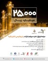 آغاز پذیره‌نویسی 2.5همتی اوراق اجاره سهام «پتروشیمی تابان فردا» توسط تامین سرمایه تمدن