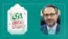 پیام مدیرعامل فولاد کاوه جنوب کیش به مناسبت روز ملی بصیرت؛